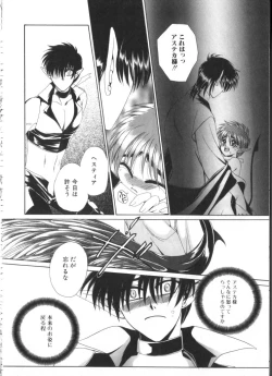 Page 17 of Romeo Vol. 9