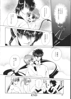 Page 19 of Romeo Vol. 9