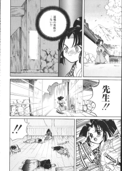 Page 21 of Romeo Vol. 9