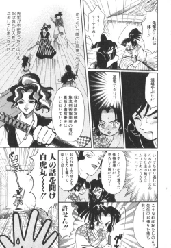 Page 22 of Romeo Vol. 9