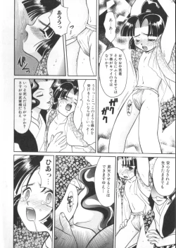 Page 29 of Romeo Vol. 9