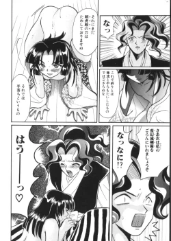 Page 35 of Romeo Vol. 9