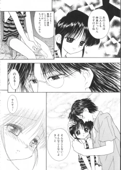 Page 41 of Romeo Vol. 9