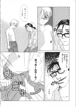 Page 79 of Romeo Vol. 9