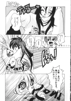 Page 96 of Romeo Vol. 9