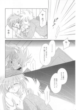 Page 162 of Romeo Vol. 13