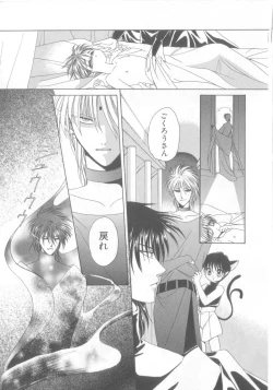 Page 18 of Romeo Vol. 13