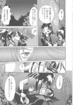 Page 28 of Romeo Vol. 13