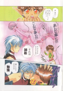 Page 4 of Romeo Vol. 13