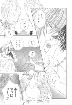 Page 69 of Romeo Vol. 13