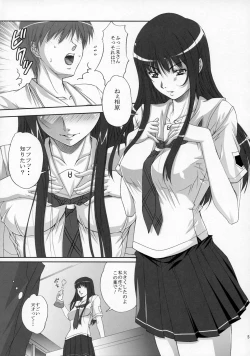 Page 4 of Futami Eriko no Inbou