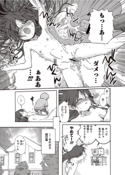 Page 10 of Karyou Gakuen Shotoubu 2012-05