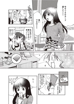 Page 11 of Karyou Gakuen Shotoubu 2012-05