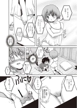 Page 17 of Karyou Gakuen Shotoubu 2012-05