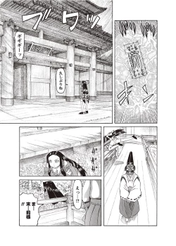 Page 54 of Karyou Gakuen Shotoubu 2012-05