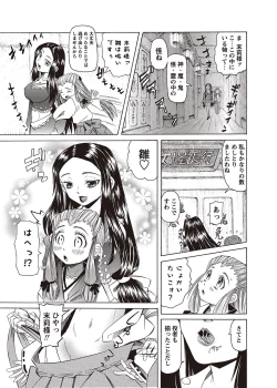 Page 58 of Karyou Gakuen Shotoubu 2012-05