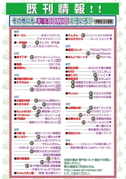 Page 76 of Karyou Gakuen Shotoubu 2012-05