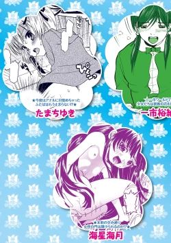 Page 78 of Karyou Gakuen Shotoubu 2012-05