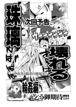 Page 24 of Toraware no Onnatachi 2 Hentai Isu-hen