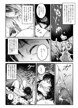 Page 13 of Yokubou Kaiki Dai 470 Shou