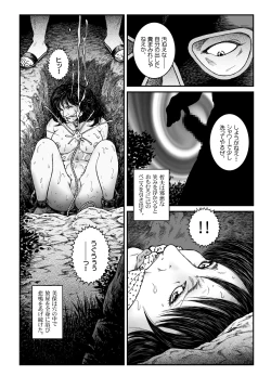 Page 14 of Yokubou Kaiki Dai 470 Shou