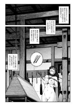 Page 20 of Yokubou Kaiki Dai 470 Shou