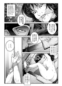 Page 21 of Yokubou Kaiki Dai 470 Shou