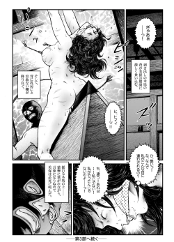 Page 25 of Yokubou Kaiki Dai 470 Shou