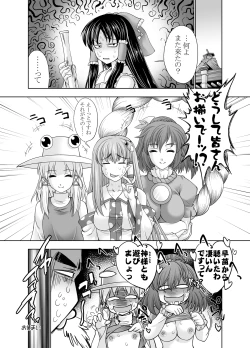 Page 30 of Kyoushuu! Sanae-san