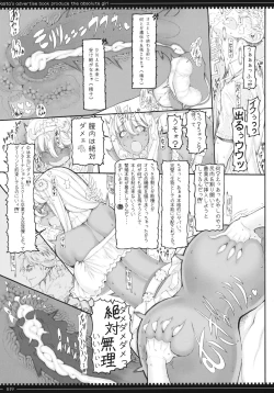 Page 18 of Mahou Shoujo 10.0