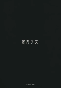 Page 26 of Mahou Shoujo 10.0