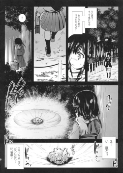 Page 5 of Seifuku Shokushu