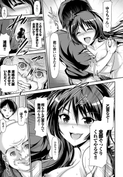 Page 130 of Shoujo Nostalgica