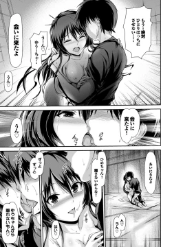 Page 132 of Shoujo Nostalgica