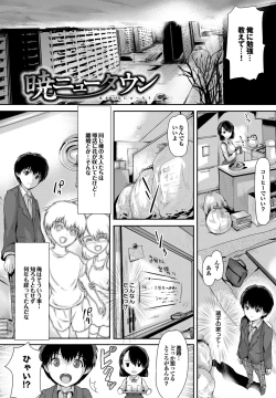 Page 147 of Shoujo Nostalgica