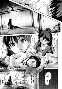 Page 20 of Shoujo Nostalgica