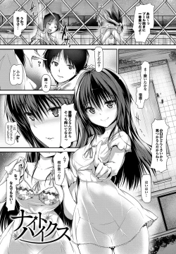 Page 42 of Shoujo Nostalgica