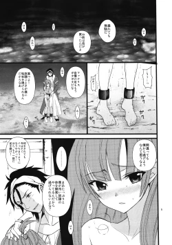 Page 4 of Kougaku Dorei Morgiana