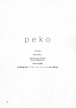 Page 17 of peko