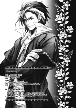 Page 29 of Otomegokoro