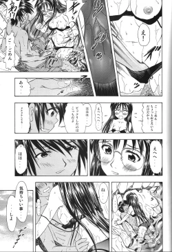 Page 20 of TAIHO++ file02