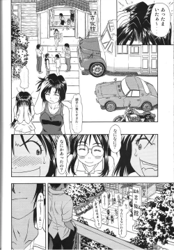 Page 51 of TAIHO++ file02