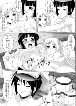 Page 4 of Otome yo hanryo wo idake!!
