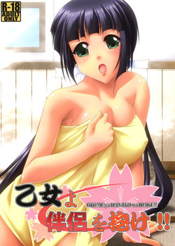 Download Otome yo hanryo wo idake!!