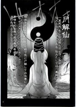 Page 2 of Nemu Nuno Miyako