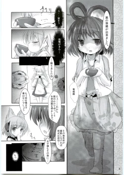 Page 4 of Nemu Nuno Miyako