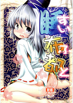 Download Nemu Nuno Miyako