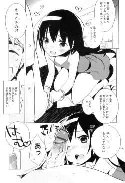 Page 116 of Otokonoko Heaven Vol. 07