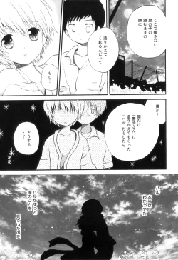 Page 134 of Otokonoko Heaven Vol. 07