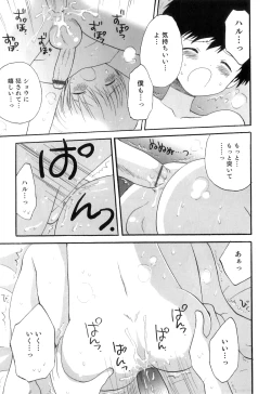 Page 138 of Otokonoko Heaven Vol. 07